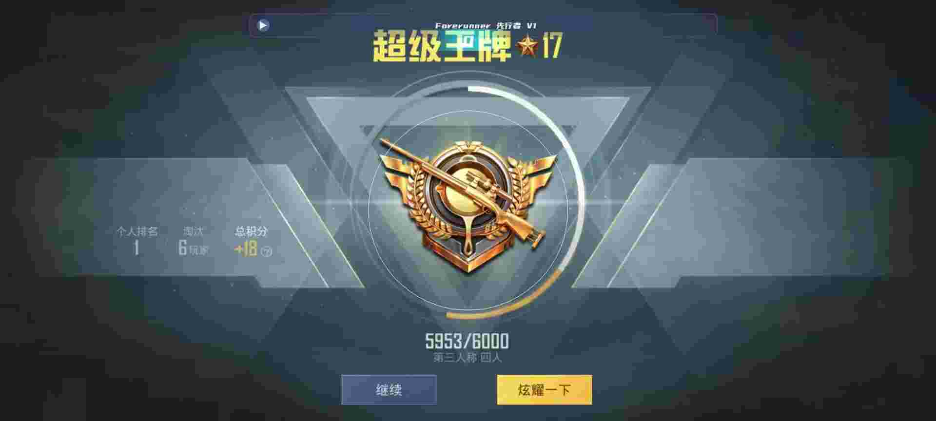 和平精英鸡腿辅助自瞄 - 和平精英有什么辅助软件吗辅助预览图
